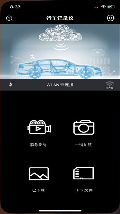 gtdvr官方版app