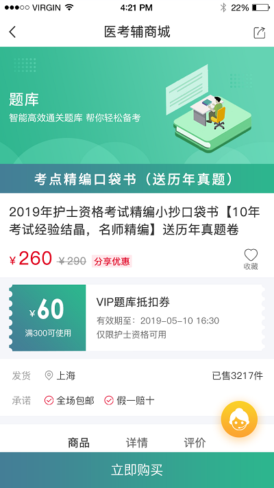 易考辅app