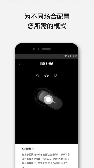 bose耳机app