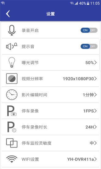 acuradvr app
