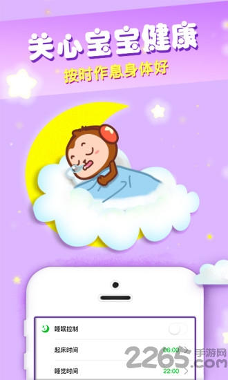 儿歌宝典app