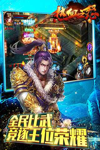 互冠游戏热血之怒ol