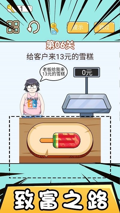 模拟经营大亨手机版