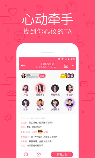 花样直播app