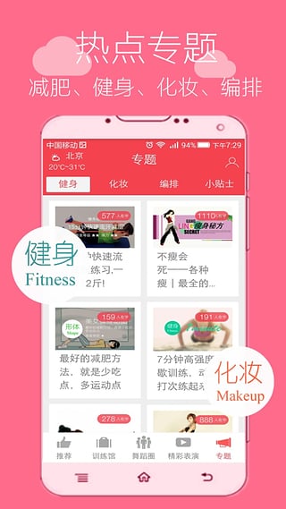 舞蹈学习app下载
