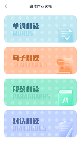 平南英语软件下载