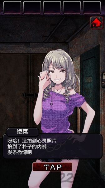上吊宅地脱出中文版