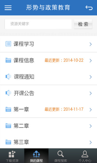 优慕课app官方版