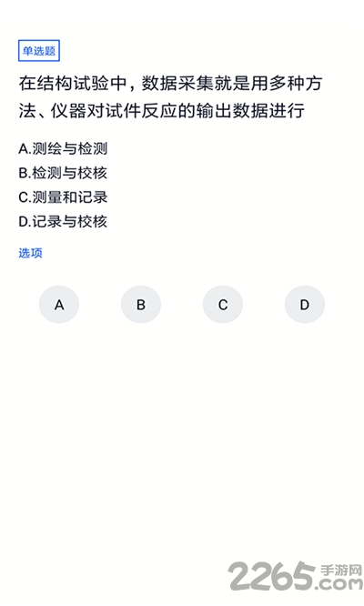 自考建筑题库