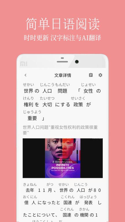 日语五十音君app