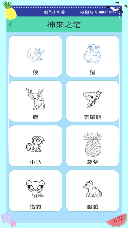 涂鸦爱看手机版