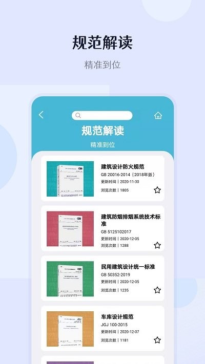 建识手机版