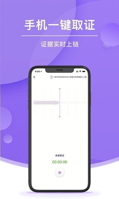平方取证app下载