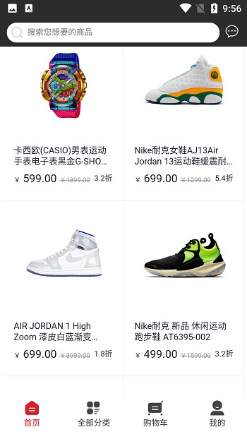 淘潮物app下载
