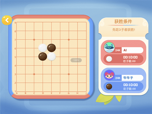 双语围棋学习手机版(gomaster)
