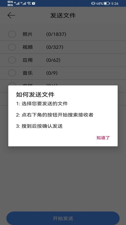 zm传输软件
