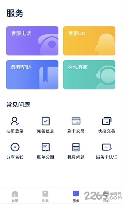 乐刷乐享版手机版