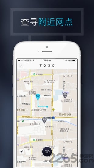 上海共享汽车app