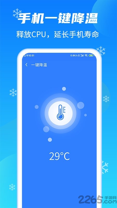 马上清理软件