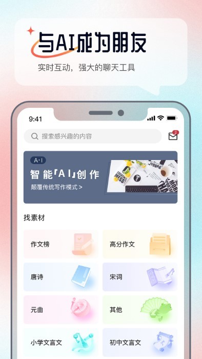 科盛ai问答软件