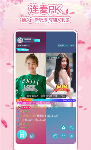 全民交友音乐平台(改名啵啵直播秀)