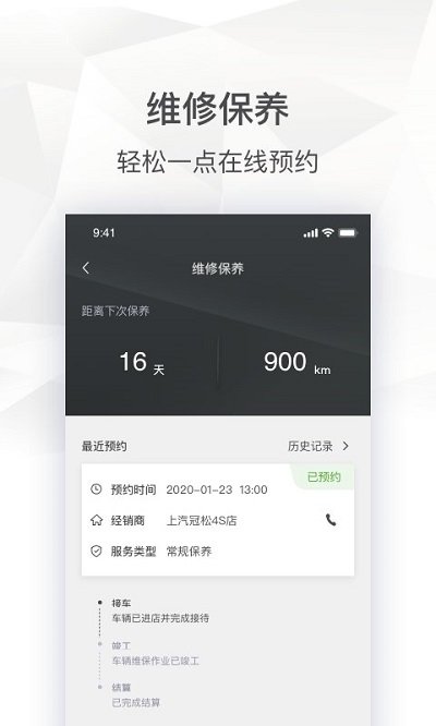 上汽大众斯柯达app