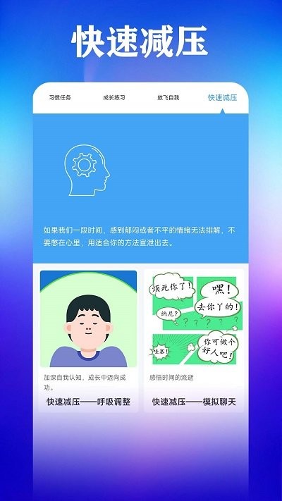打卡自律百分百app