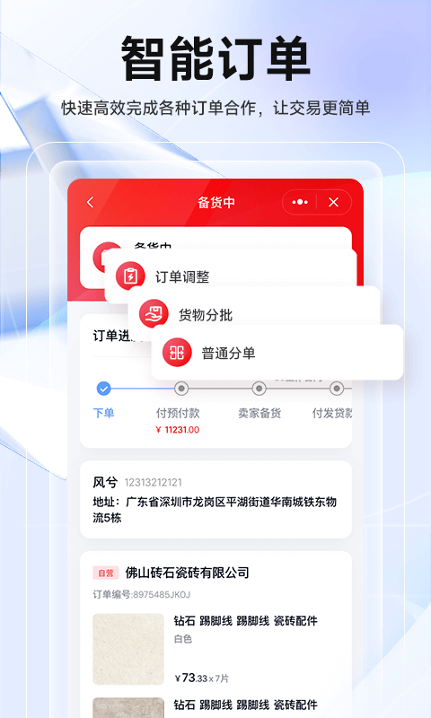 华华生意圈软件(echos)