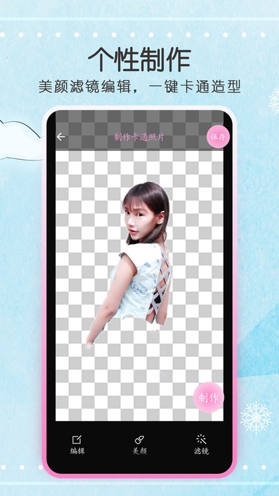 动漫头像app下载