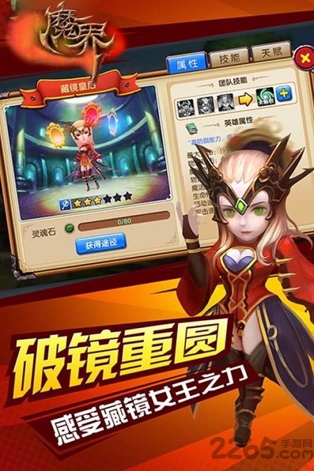 魔界onwebbt游戏
