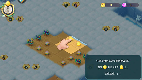 传说中的合合岛新手攻略