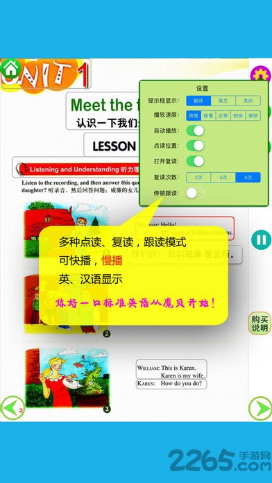 魔贝新概念英语青少版app