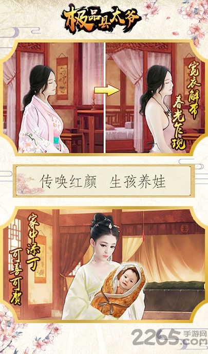 极品县太爷手游最新版