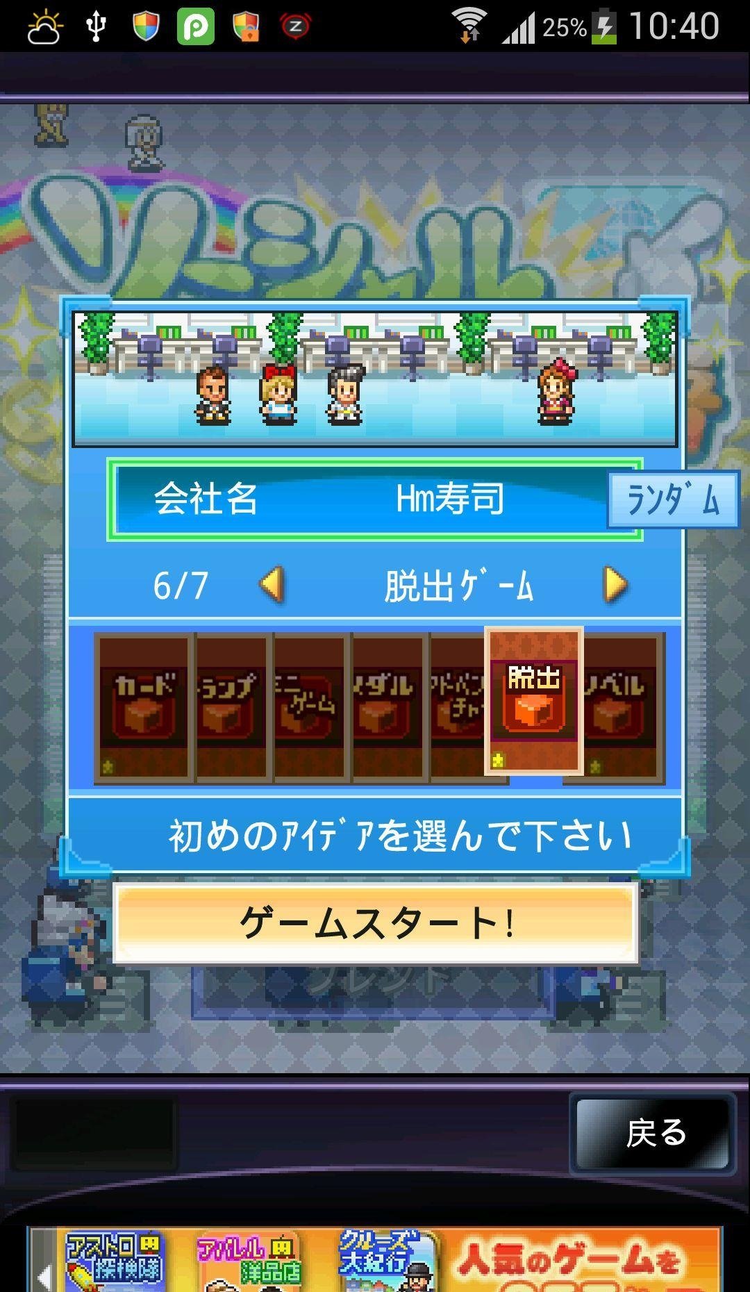 社交梦物语免root中文版
