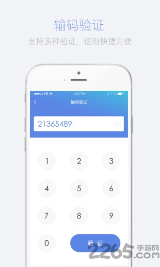 燕郊汇商家版app