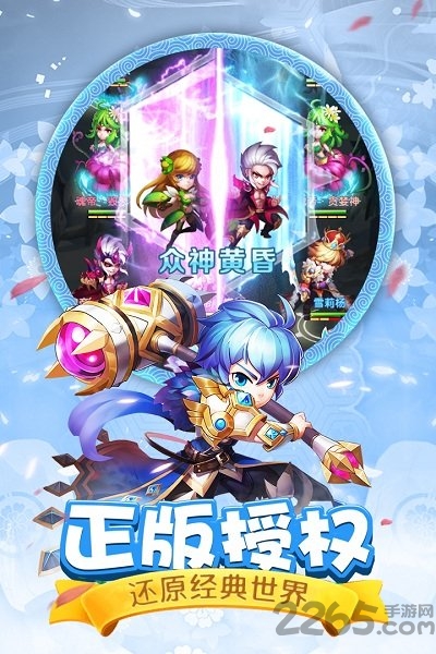 斗罗大陆神界传说指趣版