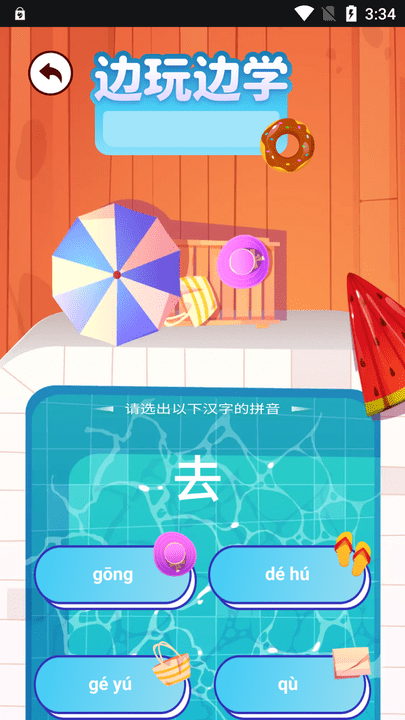 找茬找不同软件