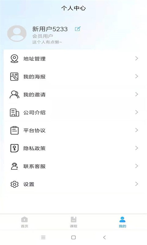 荟师app