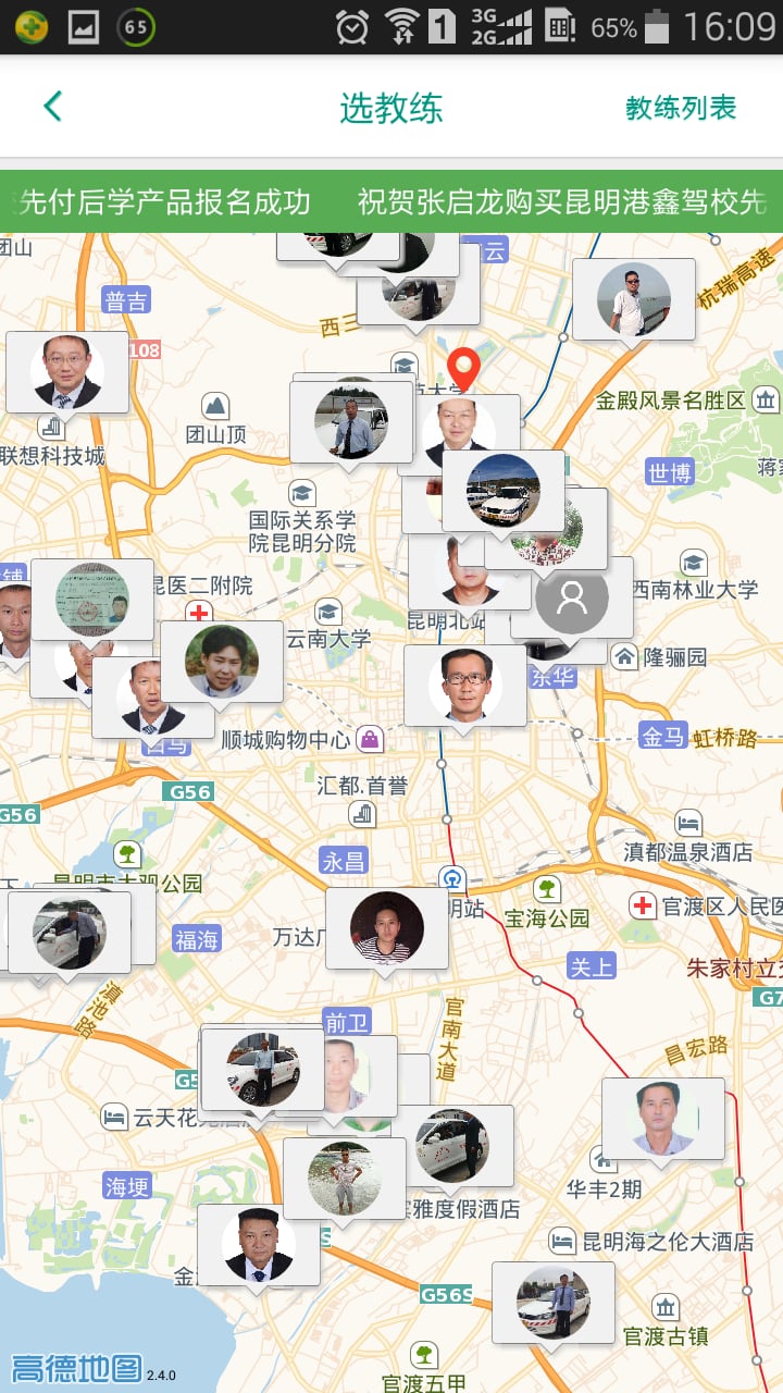 坦坦e行app下载