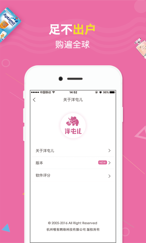 洋屯儿手机版