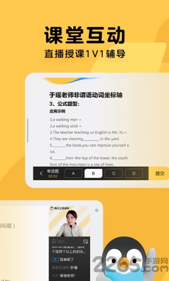 腾讯企鹅辅导app