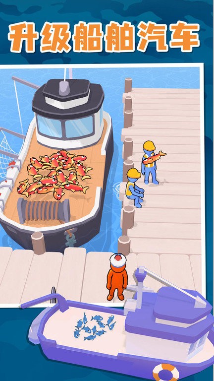 海鲜市场最新版 海鲜市场游戏下载