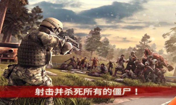 最强僵尸战场中文版