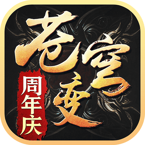 苍穹变手游折扣平台