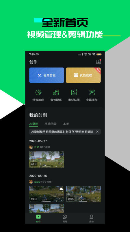 黑鲨时刻app(sharktime)