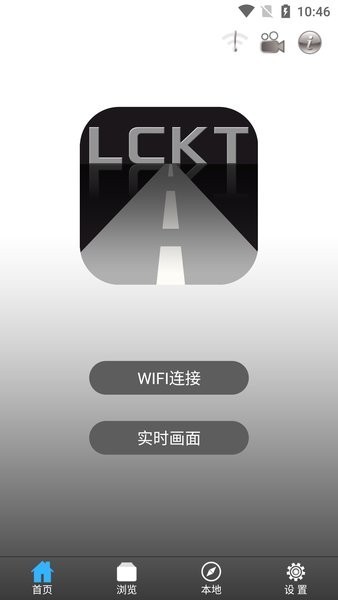 lckt dv+官方版