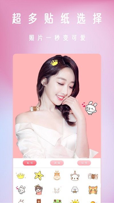 p图修图大师app