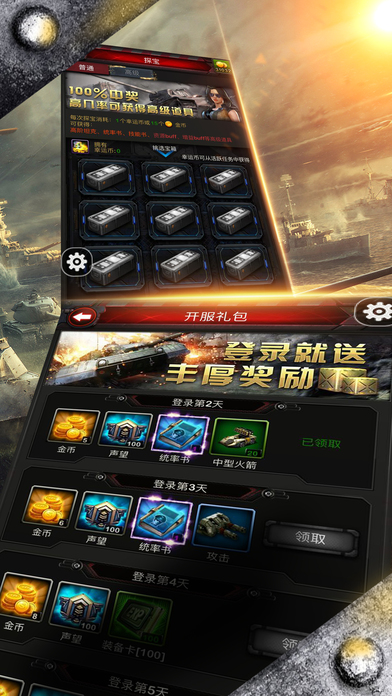 红色警戒破解版无限钻石金钱版