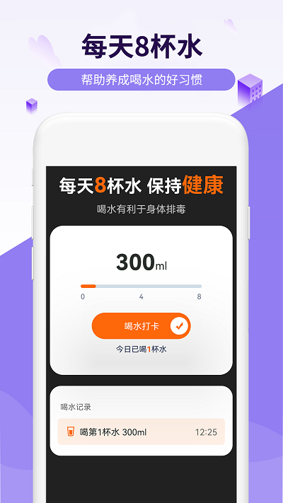 流动乐享走路app