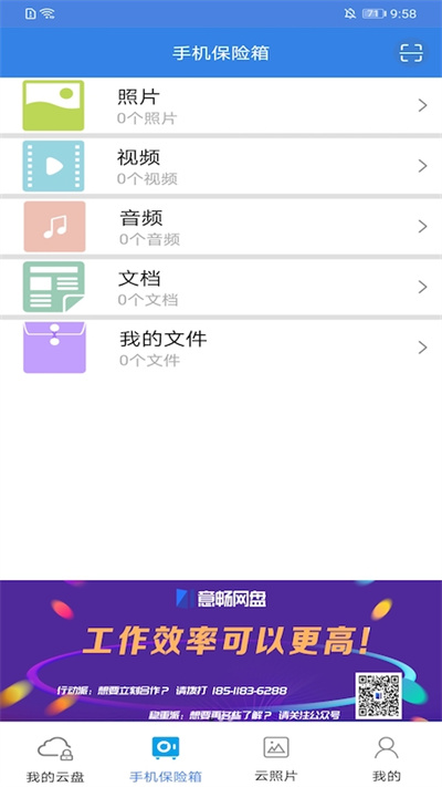 隐身侠手机版